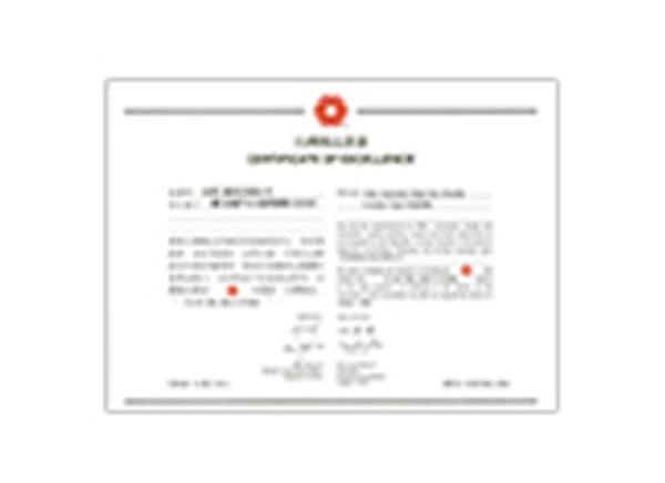 H-206HB Fully Automatic Band Saw awarded Taiwan Excellence Award