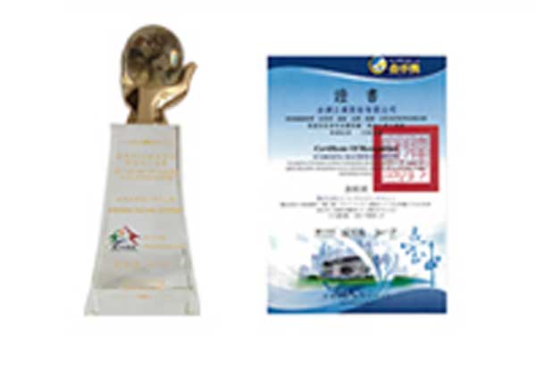 Golden Hand Award of Outstanding SMEs.