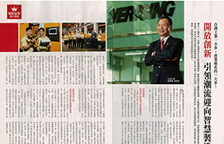 2015/06/05 天下雜誌－開放創新 引領潮流迎向智慧製造