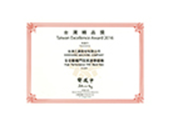 Heigh Performance CNC Band Saw Awarded 24th Taiwan Excellence Award